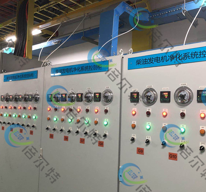 控制系统-黑烟净化器